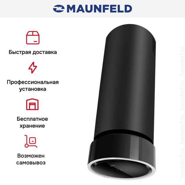 Вытяжка Maunfeld FESTIVAL 392 Isla Black/Anthracite (preview 5)