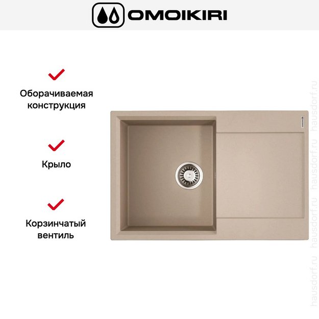 Мойка Omoikiri Daisen-78-SA (preview 4)