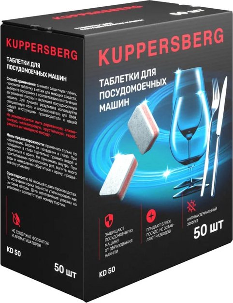 Таблетки для посудомоечных машин Kuppersberg KD 50 (preview 2)