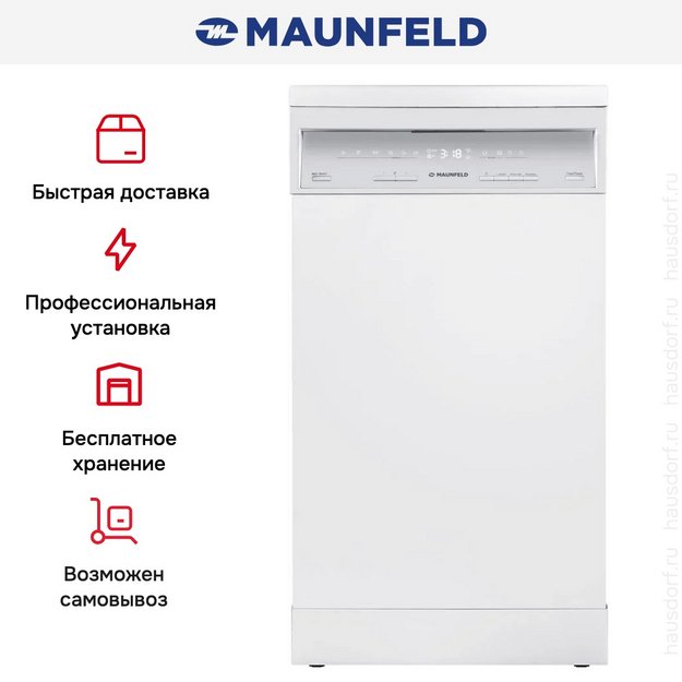 Посудомоечная машина Maunfeld MWF45230W (preview 17)