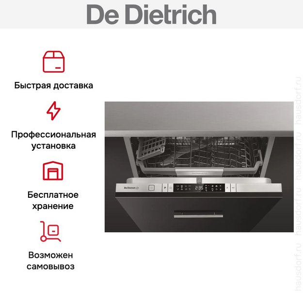 Встраиваемая посудомоечная машина De Dietrich DBJ422DQX (preview 13)