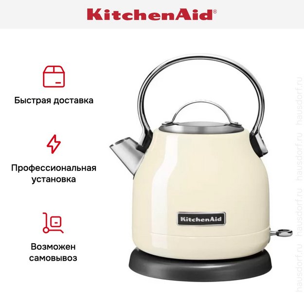 Электрочайник KitchenAid 5KEK1222EAC (preview 7)