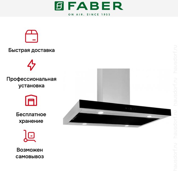 Вытяжка Faber FORZA ISOLA IX\GL 90 (preview 5)