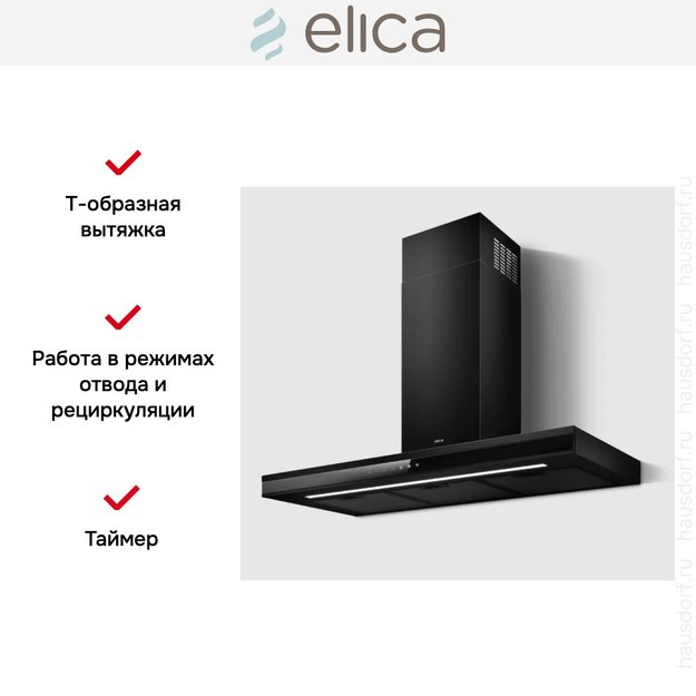 Вытяжка Elica Adele @ BLMAT/A/90 (фото 5) Вытяжка Elica Adele @ BLMAT/A/90 (preview 5)