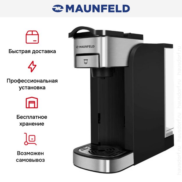 Кофеварка Maunfeld MCCM-CM827BL (preview 11)