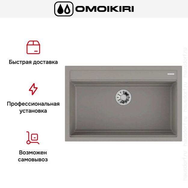 Мойка Omoikiri Kitagawa 79-LB GR (preview 4)