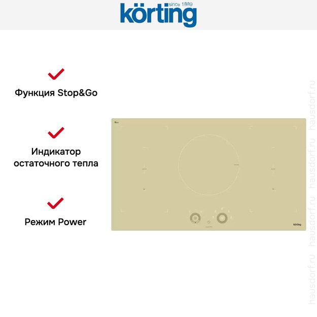 Индукционная варочная панель Korting HIB 95760 BB Smart (preview 6)