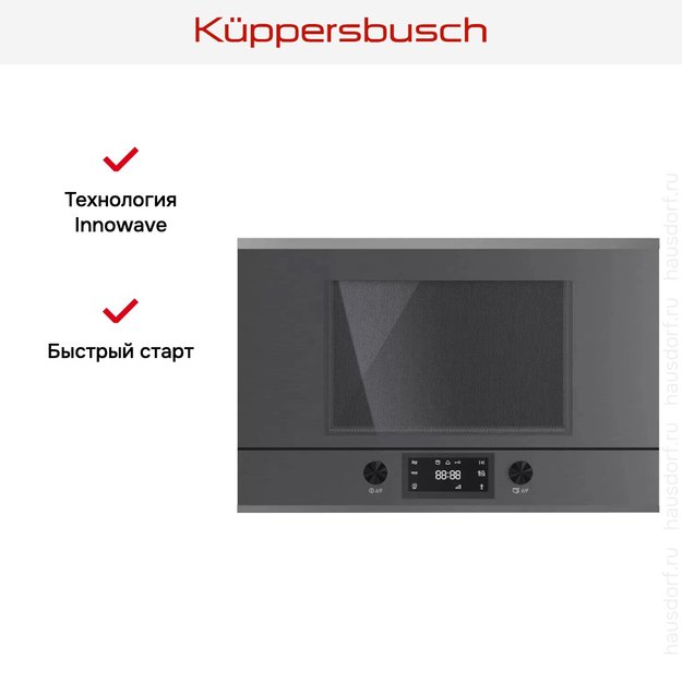 Встраиваемая микроволновая печь Kuppersbusch MR 6330.0 GPH 3 Silver Chrome (preview 5)