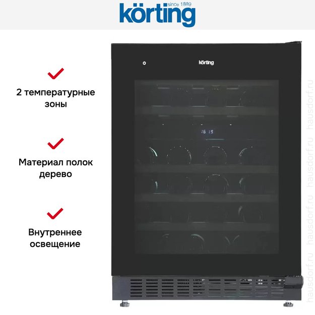 Винный шкаф Korting KFW 803 DB GN (preview 7)