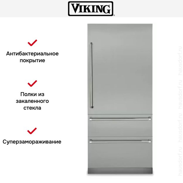 Встраиваемый холодильник с морозильной камерой Viking VBI7360WRAG (фото 10) Встраиваемый холодильник с морозильной камерой Viking VBI7360WRAG (preview 10)