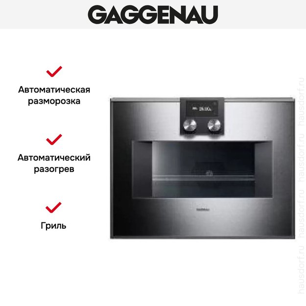 Встраиваемая микроволновая печь Gaggenau BM 451-110 (preview 4)