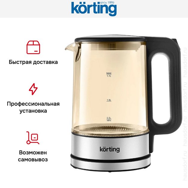 Чайник Korting KWK 0903 G (preview 8)