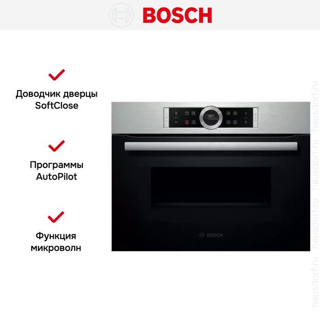 Компактный духовой шкаф Bosch CMG633BS1 (preview 6)