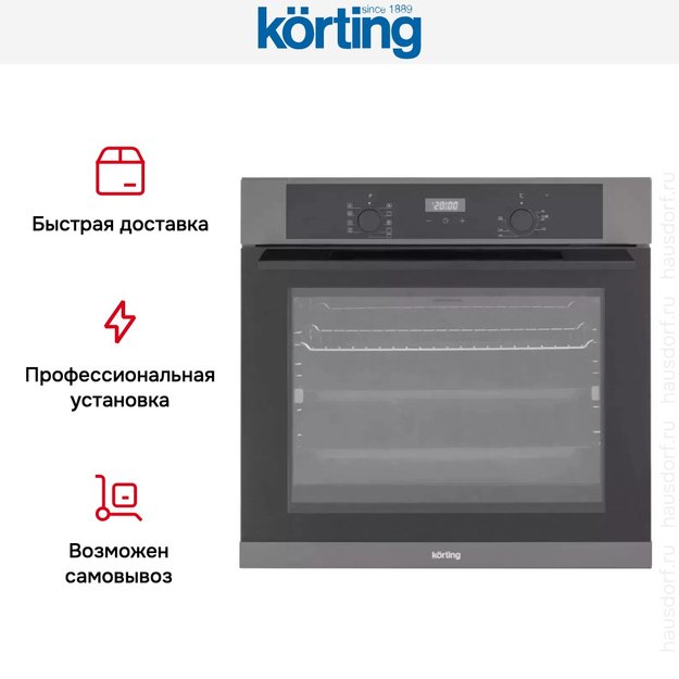 Электрический духовой шкаф Korting OKB 691 CSXN (preview 11)