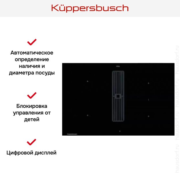 Индукционная варочная панель с вытяжкой Kuppersbusch KMI 8560.0 SR (фото 4) Индукционная варочная панель с вытяжкой Kuppersbusch KMI 8560.0 SR (preview 4)