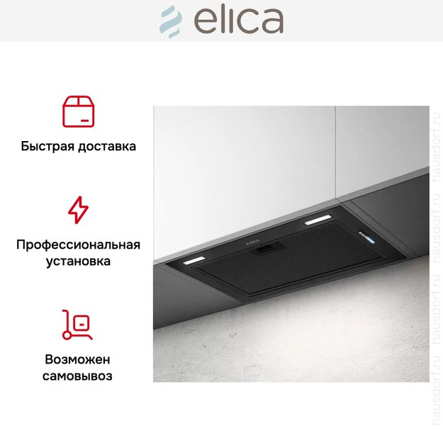 Встраиваемая вытяжка Elica FOLD BL MAT/A/52 (preview 6)