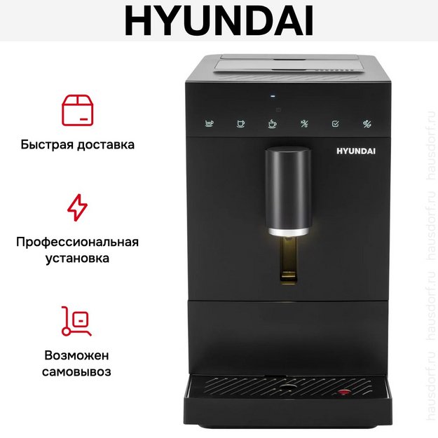Кофемашина Hyundai HAM-4402 (preview 20)