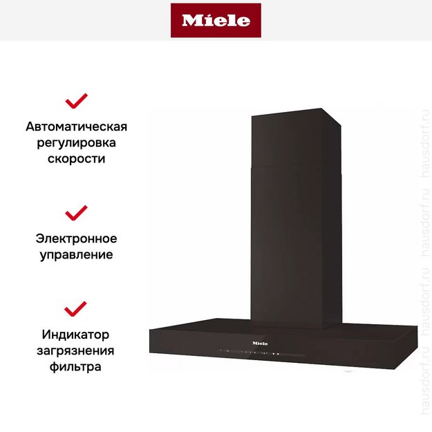 Вытяжка Miele DA6690W HVBR коричневый (preview 3)
