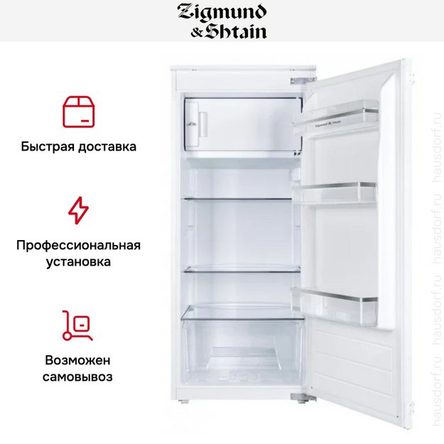 Встраиваемый холодильник Zigmund Shtain BR 22 X (фото 6) Встраиваемый холодильник Zigmund Shtain BR 22 X (preview 6)
