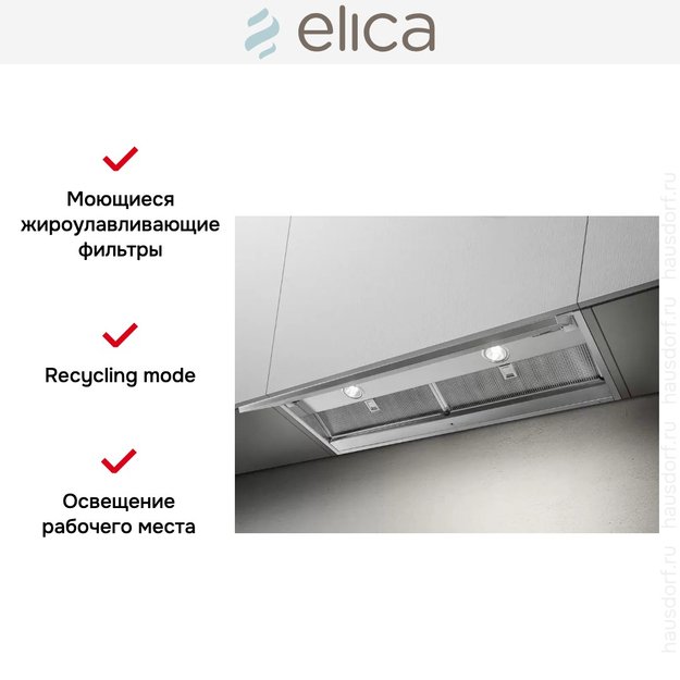 Встраиваемая вытяжка ELICA BOXIN NO DRIP IX/A/120 (preview 6)