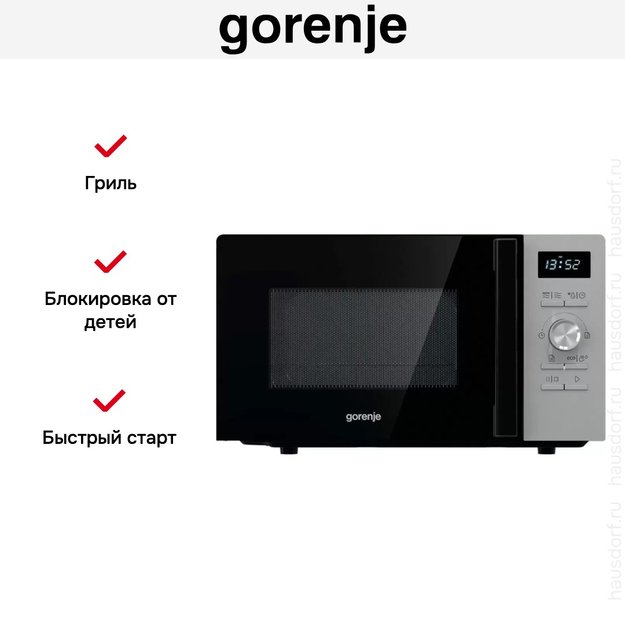 Микроволновая печь с грилем Gorenje MO20A4XH (preview 11)