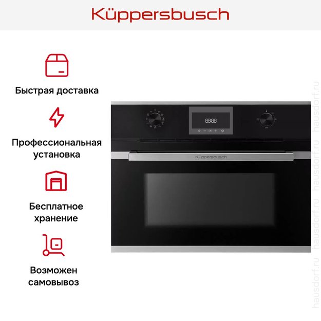 Духовой шкаф Kuppersbusch CBM 6330.0 S1 (preview 8)