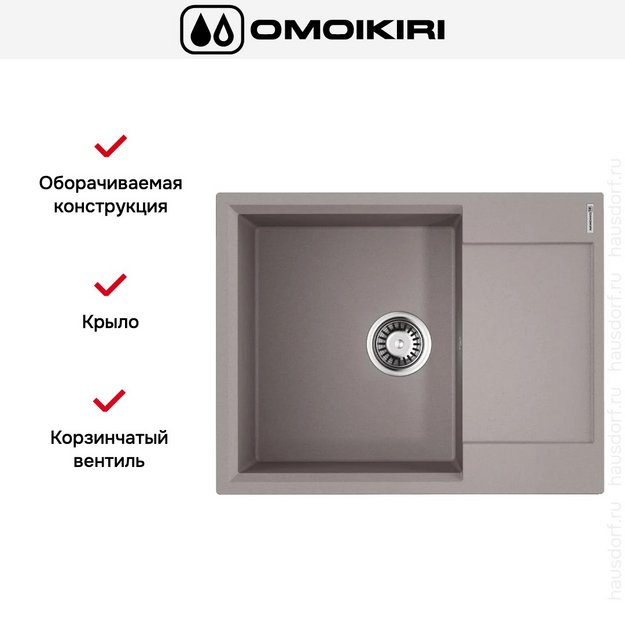 Мойка Omoikiri Daisen 65 GR (preview 4)
