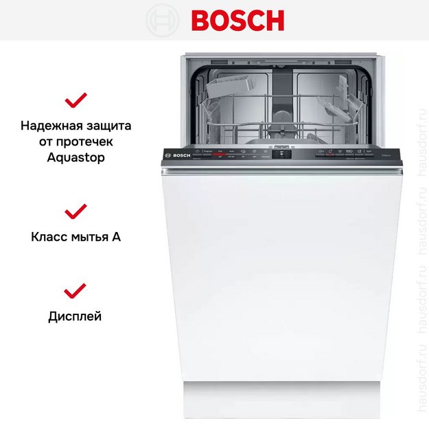 Встраиваемая посудомоечная машина Bosch SPV2HKX42E (preview 10)