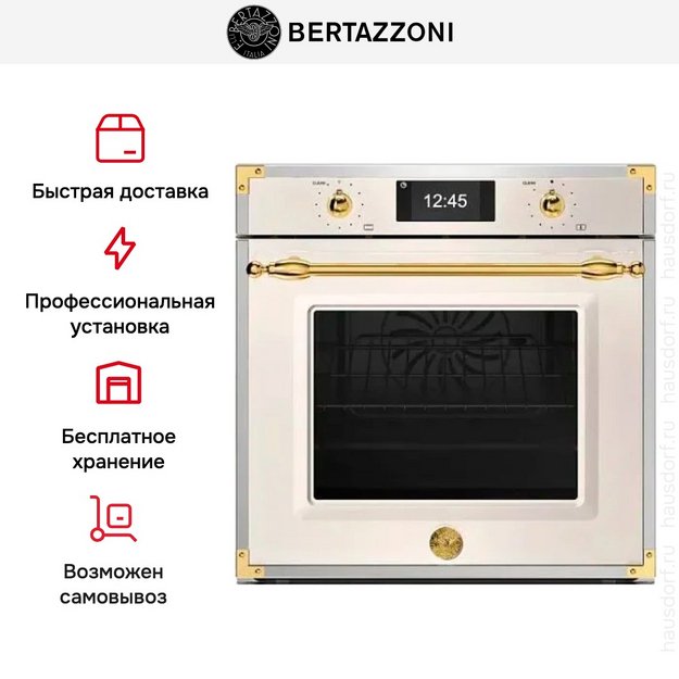 Духовой шкаф Bertazzoni F6011HERVPTAG (фото 8) Духовой шкаф Bertazzoni F6011HERVPTAG (preview 8)