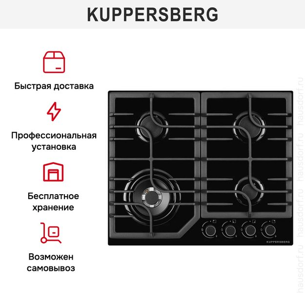 Газовая варочная панель Kuppersberg FG 63 B (фото 9) Газовая варочная панель Kuppersberg FG 63 B (preview 9)