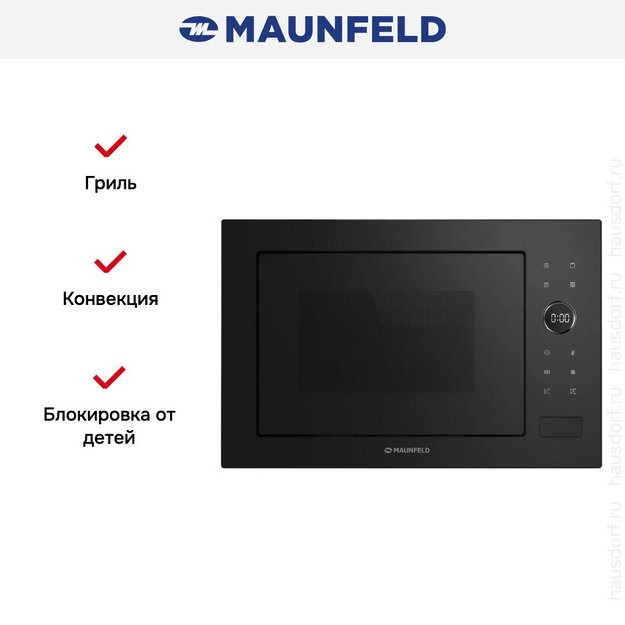 Встраиваемая микроволновая печь Maunfeld XBMO252GB Matt (preview 2)