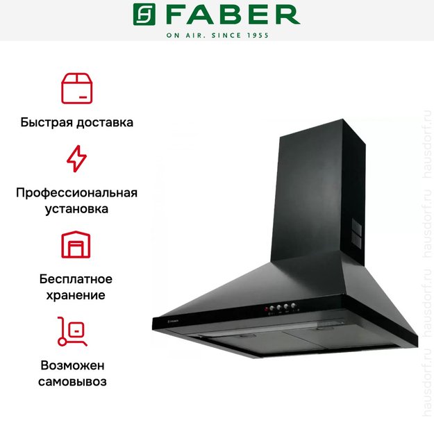 Вытяжка Faber STRIP SMART PB BK A60 (preview 3)