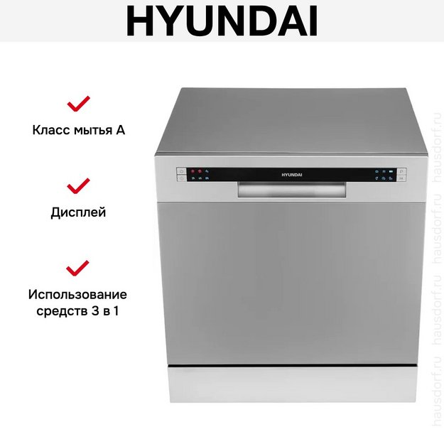 Посудомоечная машина Hyundai DT503S (preview 12)