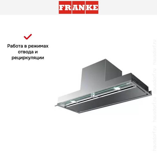 Встраиваемая вытяжка Franke FSTPRO 908 (preview 4)