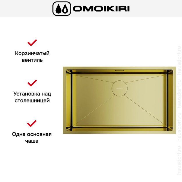 Мойка Omoikiri TAKI 74-U/IF-LG (preview 7)