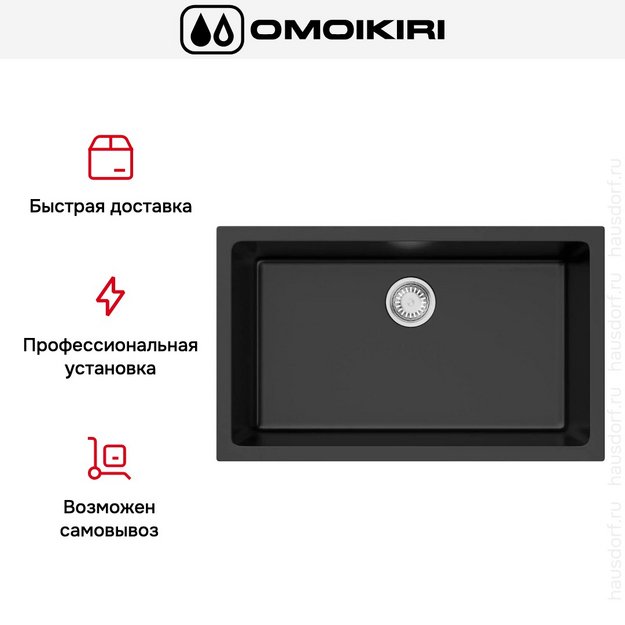 Мойка Omoikiri OKINOSHIMA 76-U/I BL (preview 5)