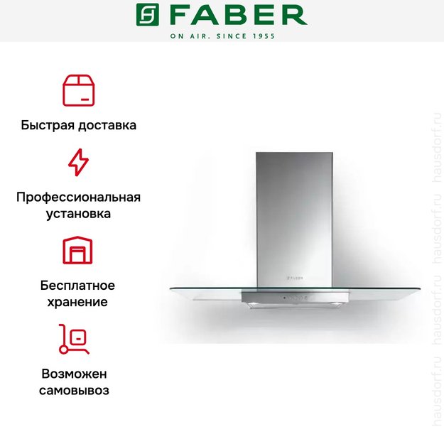 Вытяжка Faber NICE LED X/V A90 FABER (preview 3)