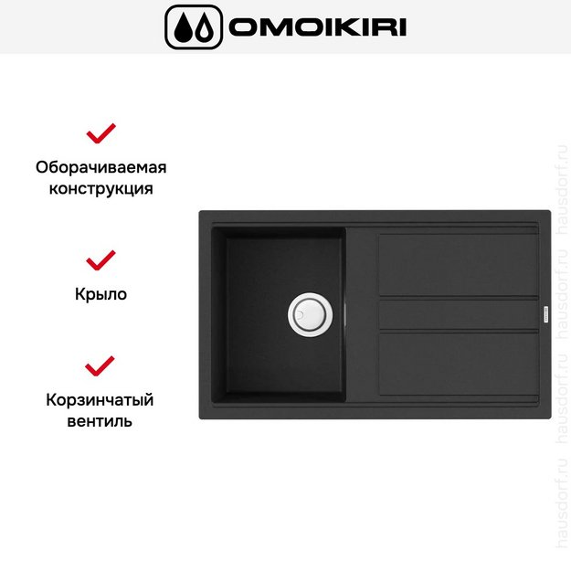 Мойка Omoikiri Kitagawa 86 GB (preview 5)