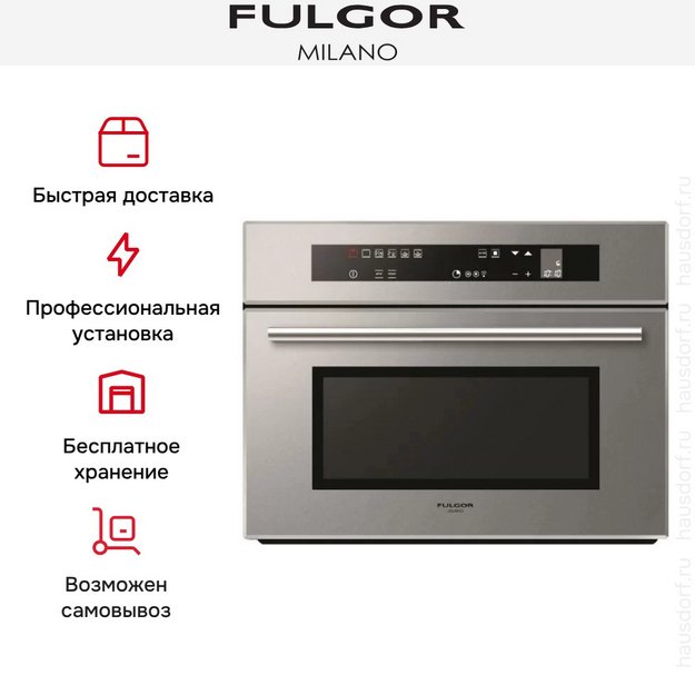 Встраиваемая микроволновая печь Fulgor Milano LMO 4507 TC ME (preview 4)