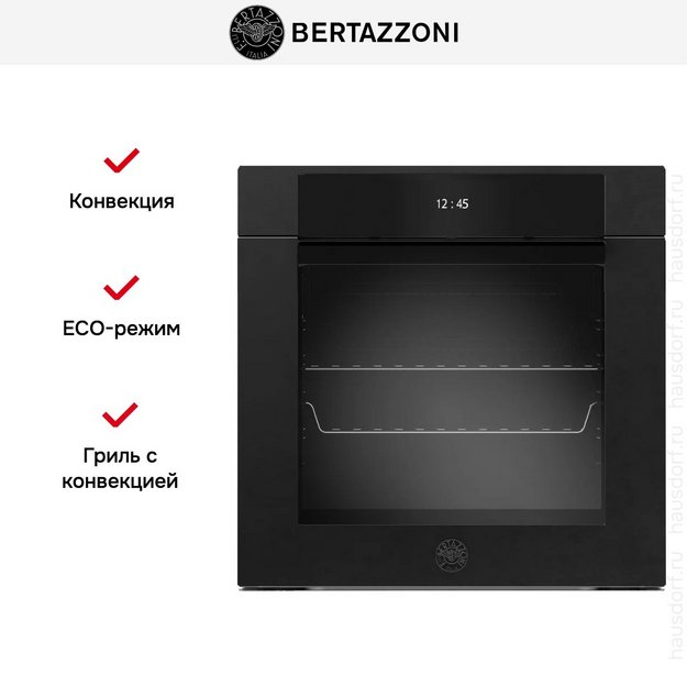Духовой шкаф Bertazzoni F6011MODPLGNE/23 (фото 6) Духовой шкаф Bertazzoni F6011MODPLGNE/23 (preview 6)