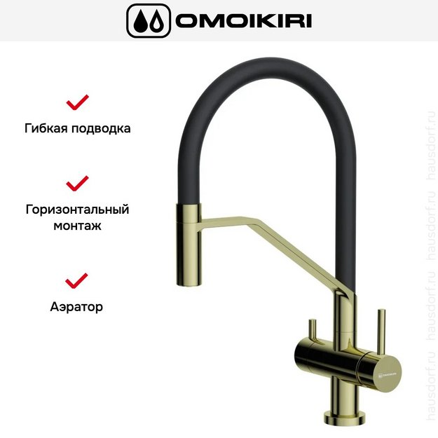 Смеситель Omoikiri Akeno lg (preview 4)