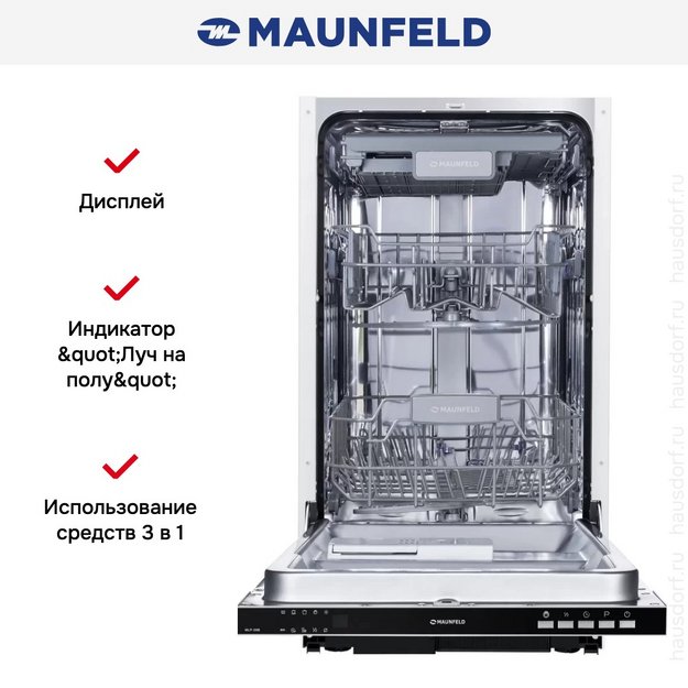 Встраиваемая посудомоечная машина Maunfeld MLP 08B (preview 15)