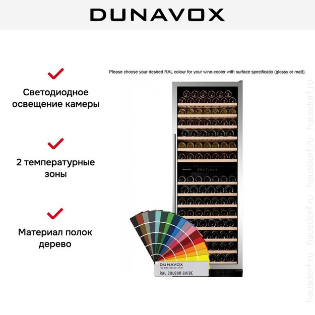 Винный шкаф Dunavox DX-181.490DCK (preview 7)