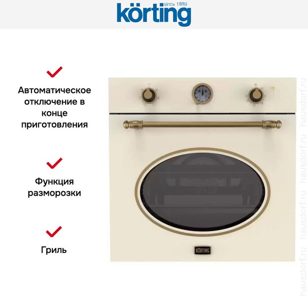 Электрический духовой шкаф Korting OKB 461 CRB (preview 6)
