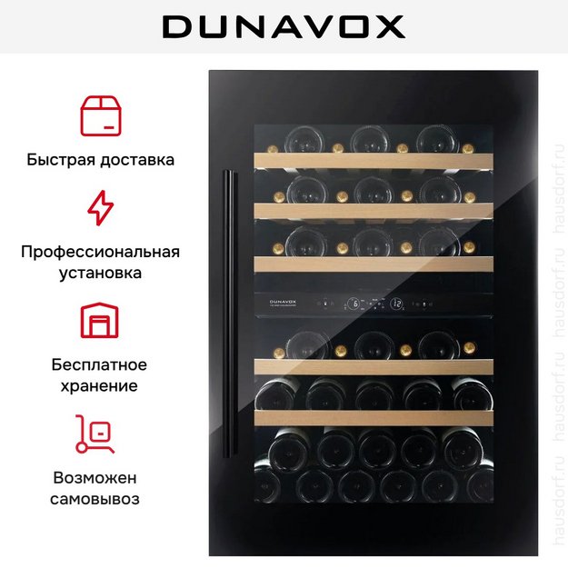 Винный шкаф Dunavox DVS-44.120DB (preview 13)