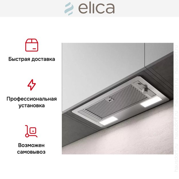 Встраиваемая вытяжка ELICA ERA S IX/A/72 (preview 12)