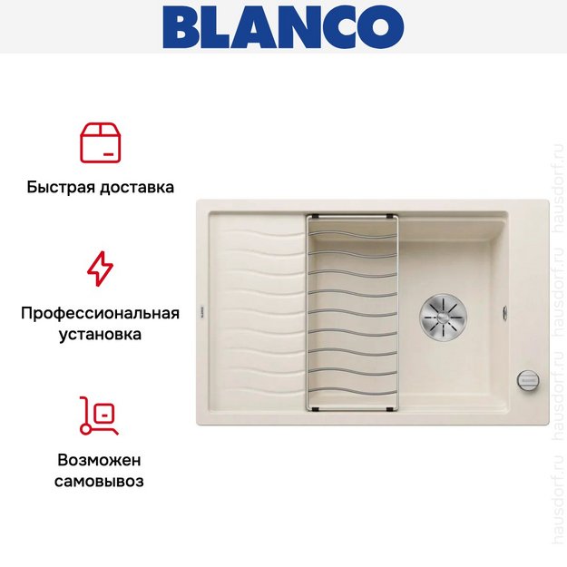 Мойка BLANCO ELON XL 6 S мягкий белый, клапан-автомат (preview 9)