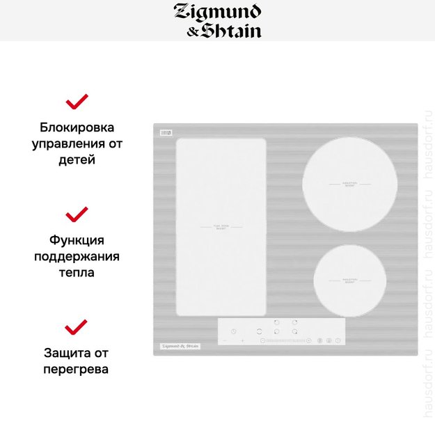 Встраиваемая электрическая варочная панель Zigmund Shtain CI 34.6 W (preview 2)