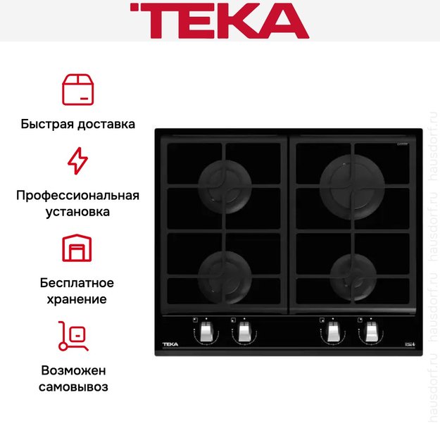 Встраиваемая газовая варочная панель Teka GZC 64300 XBN BLACK (preview 3)