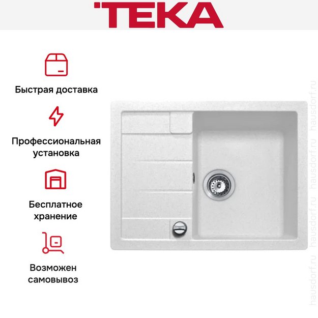 Мойка Teka Astral 45B TG White (preview 5)